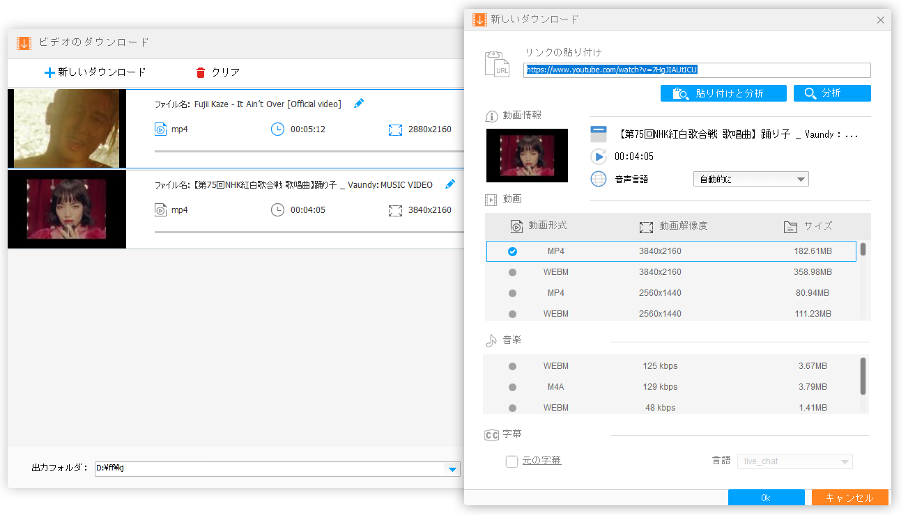 動画ダウンロード画面