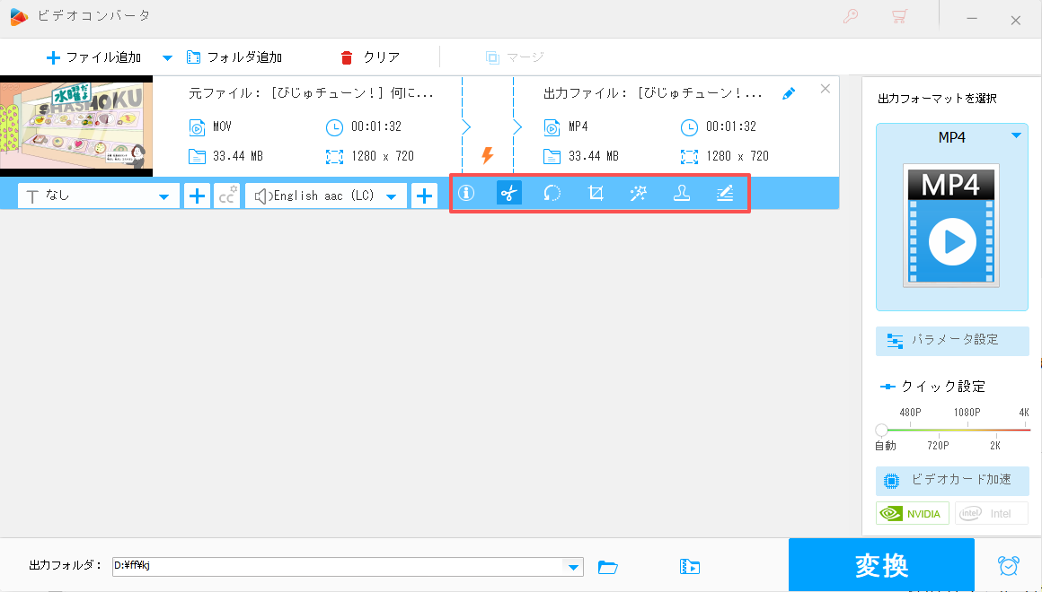 動画・音楽編集機能
