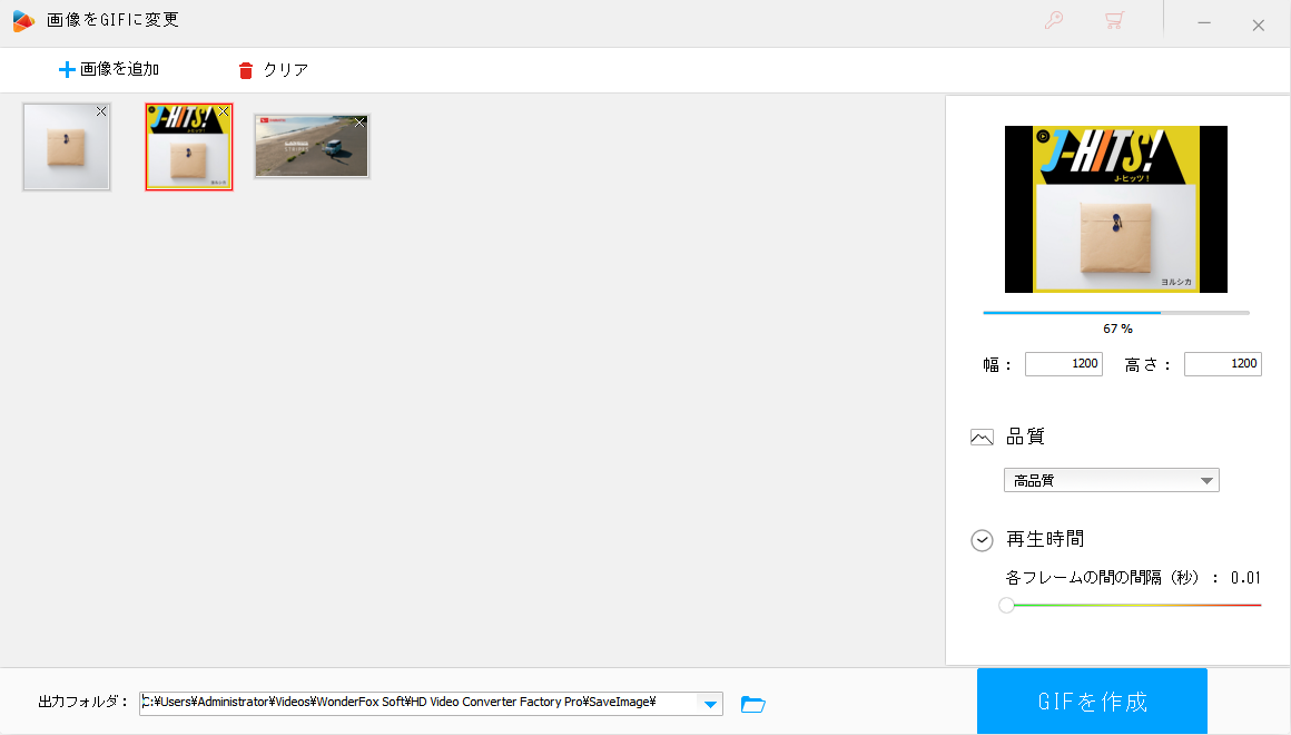 画像からGIF作成