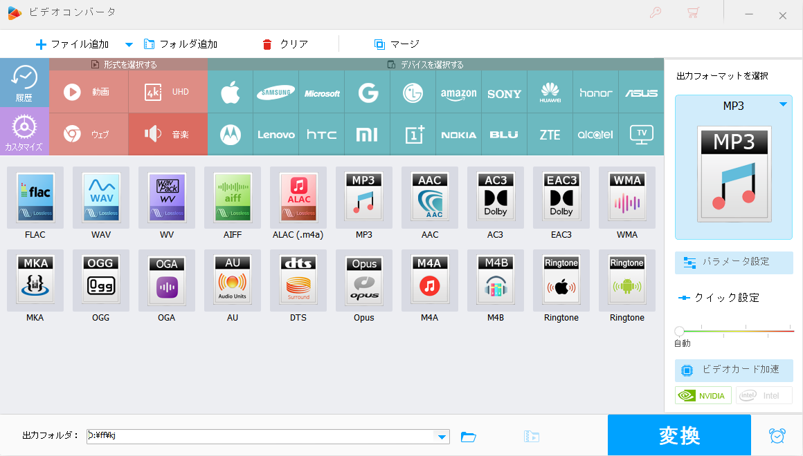 対応音楽形式一覧